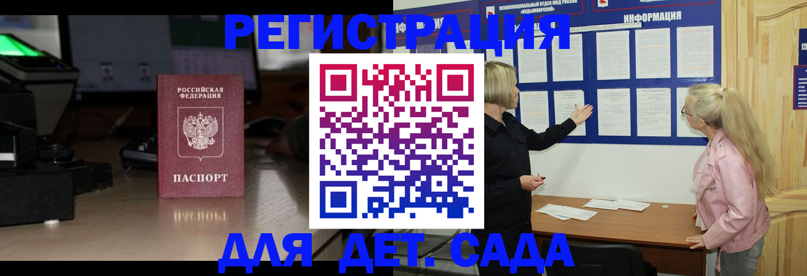 прописка для работы в Магадане