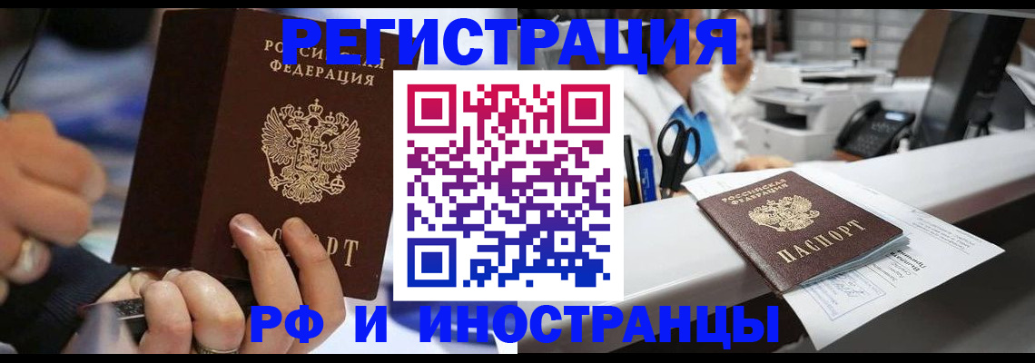 где прописаться в Магадане