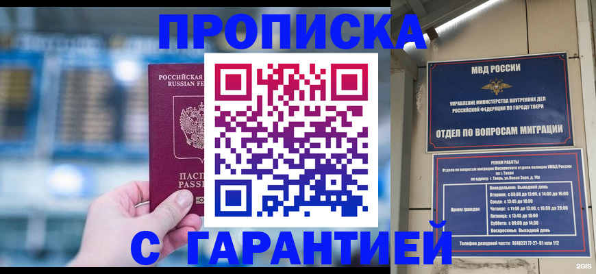 прописка иностранных граждан в Магадане