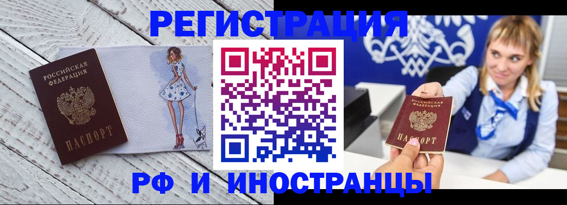 прописка для военкомата в Магадане