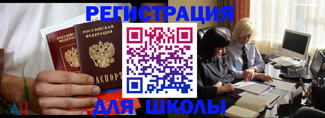 временная регистрация собственник в Магадане